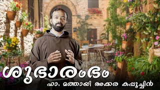 ശുഭാരംഭം | FR. MATHAI AKKARA OFM CAP | EPISODE 90 | Tau Vision | 2023