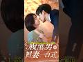 Top 10 Age Gap Romance Chinese Dramas 2024 #top10 #chinesedrama #trending #viral #short #popular#fyp