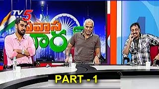 Pelli Choopulu Movie Team With Prasava Bharat #1 | Abhiram | Raj Kandukuri | Rangineni | TV5 News