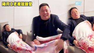 抖音爆笑办公室日常EP62：老板刚开工就偷懒睡觉，看我怎么收拾他#搞笑 #剧情反转#恶搞