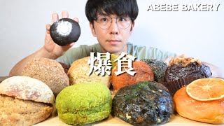 【爆食】韓国から初上陸と話題のクリームドーナツ大量に食べてみたら想像以上だった...【ABEBE BAKERY】
