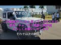 【damd party 2024】会場のデモカー＆ダムドユーザー様のカスタム車一挙公開 新作のボディキットもご紹介