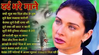 gane gam bhare💘💘tard bhare gane💘💘Hindi songs Best of bollywood ❤️ Evergreen Song'@Skahshi sad ghazal