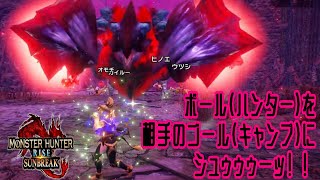 【実況】ハンターを音速でキャンプ送りにする恐ろしい古龍、バルファルク【MHR:SB】