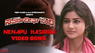 Savarnadeergha Sandhi -  Nenapu Hasiride (Video Song) | Veerendra Shetty, Krishnaa | Mano Murthy