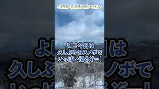 【北海道あるある】4月なのにスノボができる#shorts #北海道 #あるある