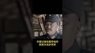 民国军阀的奇葩外号