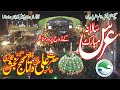 Sufi Saint Hazrat Data Ganj Bakhsh Ali Hajveri Urs Mubarak Date 2023 4k |Data Ali Hajveri ki Karamat