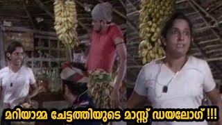 നിന്റെയൊക്കെ കാശും കൊണ്ടല്ലേ ഞാൻ ഇവിടെ കഴിയുന്നത് !!! karakanakadal movie scenes | old comedy scene