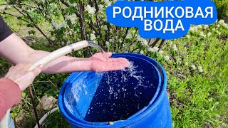 Идеальная Абиссинская Скважина. Родниковая вода