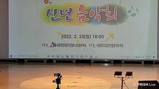 손해원TV  향토음악 신년음악회 여수 문예회관 2022,02,20