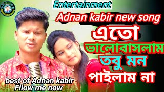 adnan kabair new song 2023 Bangla new song entertainment