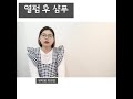 뷰티봄 최원장 열펌 후 샴푸 매일해야 한다