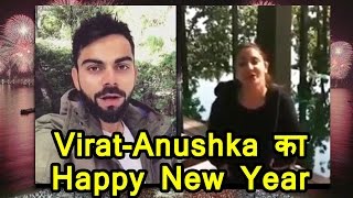 जानिए Virat-Anushka ने New Year पर Fans को क्या message दिया