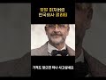 미친퀄리티의 피규어 shorts