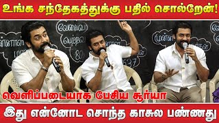 இது என்னோட சொந்த காசுல பண்ணது ! Suriya Speech Agaram Office Inauguration Ceremony