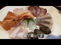 【女子さんぽ】しまなみ海道、美味しい鯛を食べる women s walk shimanami kaido eat delicious sea bream