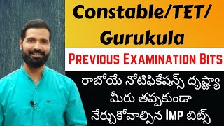 English Grammar Bits  | S.I | Constable | Gurukula Exam #jansenglishacademy