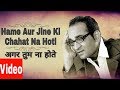 Hamein Aur Jeene Ki Chahat (Agar Tum Na Hote) - Abhijeet - Ankit Badal AB