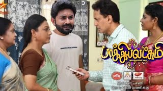 baakiyalakshmi serial tomorrow promo 09th to 10th review//பாக்கியா இந்த பணத்தை வாங்கிக்கோ என்று சொன்