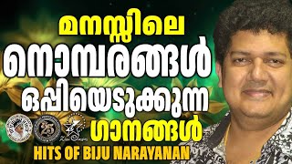 മനസ്സിലെ നൊമ്പരങ്ങൾ ഒപ്പിയെടുക്കുന്ന ഗാനങ്ങൾ | @JinoKunnumpurathu | #bijunarayanan | CHRISTIAN SONGS