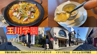 学園の落ち着いた街並みでイタリアンの美味しいランチ[町田/玉川学園]本格的イタリアンの繁盛店で至福の一時を