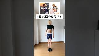 【元120キロのダイエット】ダイエット成功者続出した方法‼︎ #ストレッチ #ダイエット #宅トレ #筋トレ #exercise #fitness #脚やせ #足痩せ #bakugou