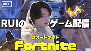 RUIのゲーム配信 #1【フォートナイト / Fortnite】