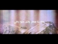 yahya bassal ya jamalo official lyric video يحيى بصل يا جمالو