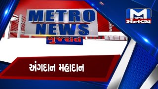 Metro news (24/12/2020)