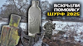 Вскрыли помойку в заброшенной деревне, обнаружили дорогие находки! Поиск клада, с металлоискателем!