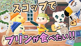 【 あつ森 】夢は叶う!? 一番くじリベンジの結果発表！果たして神引きできたのか!? | あつまれどうぶつの森