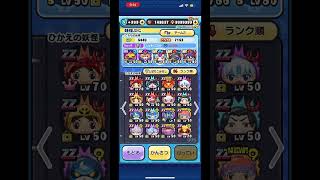 ぷにぷに 1年半ガチったほぼ無課金のbox