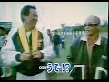 1997日本ハムファイターズ落合博満キャンプ松山千春来訪上田監督とも軽妙なやり取り　大沢親分広岡上田監督3ショットに落合挨拶