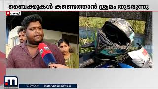 'മൂന്ന് മിനിറ്റോളം വിനു റോഡിൽക്കിടന്നു, ഇടിച്ചവര് അവിടെ നിപ്പുണ്ടായിരുന്നു' | Kochi | Edappally