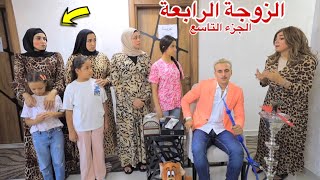 امنية تحضر فرح الحاج 9 - شوف حصل اية !