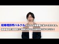 年収300万 成婚できる男性6項目【婚活・結婚】