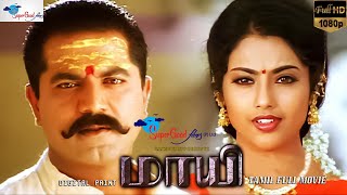 Maayi - Tamil Full Movie | Sarath Kumar, Meena | HD Print | Remastered | Super Good Films | Full HD