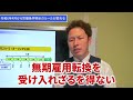 2024年 令和6年 4月から労働条件明示のルールが変わる