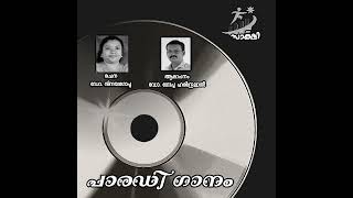 ഡോക്ടർ വിനയഗോപുവിൻ്റെ തൂലികയിൽ പിറന്ന പാരഡി ഗാനം ഭർത്താവ് ഡോ.ഗോപു മനോഹരമായി ആലപിച്ചപ്പോൾ