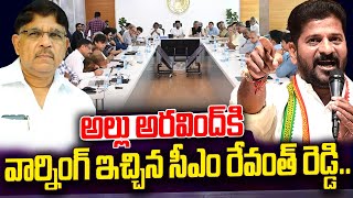 అల్లు అరవింద్ కి సీఎం రేవంత్ రెడ్డి వార్నింగ్ | Katta Karthik About CM Revanth Reddy Warning