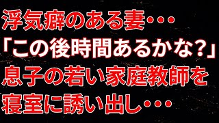 【修羅場】『お願い…捨てないで…』何度も浮気を重ねた妻が泣き叫び縋りついて来たが地獄の底に落とす言葉に「……ひっ！！いやあああ！」