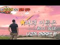 '너의 이름은'의 그곳 직접 다녀왔습니다.| 4K | 나고야 | 히츠마부시 | 하마마츠 | 우나기 | 신칸센 | 일본어 공부 | 일본 상황 | 일본 일주 |