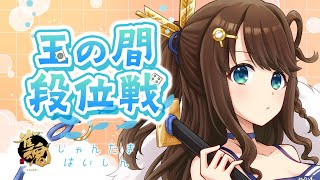 【雀魂】リーグ戦終わりの麻雀🀄原点まであと少し！【段位戦/神野莉子】