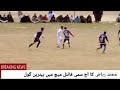 hangu union ka behtaren player muhammad riaz ka behtaren goal. all kohat football page