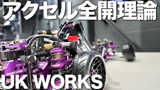 アクセル全開でドリフトできるマシンの作り方【RCDC 2024 UK WORKS】