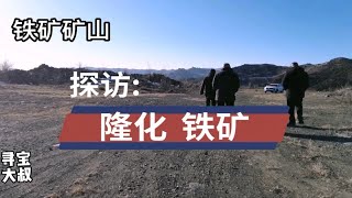 露出地表的铁粉到处都是，为何铁矿老板还会不赚钱？