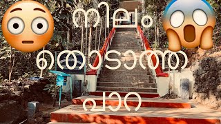 KALLIL BHAGAVATHI TEMPLE/CAVE TEMPLE/PERUMBAVOOR/MALAYALAM