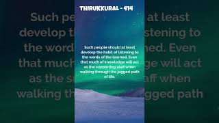 Thirukkural in English Explanation for children’s- Kural 414 #Shorts#Thirukkural #Motivation#Achieve