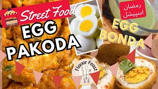 Egg Pakoda | Pakoday| Egg Bonda | Egg Recipes | RamadanSpecial | Pakoray | #yt  #eggbonda ఎగ్ బోండా